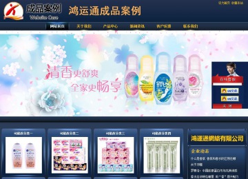 商務型成品案例站No:8278