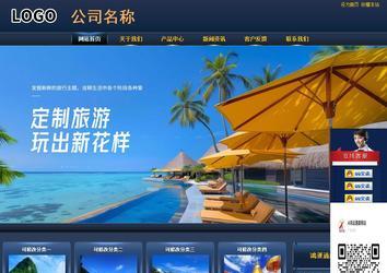 商務型成品案例站No:8278