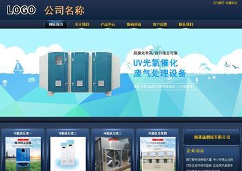 商務型成品案例站No:8278