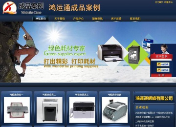 商務型成品案例站No:8278