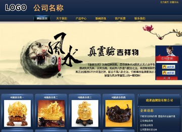 商務型成品案例站No:8278