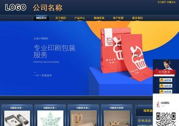 商務型成品案例站No:8278