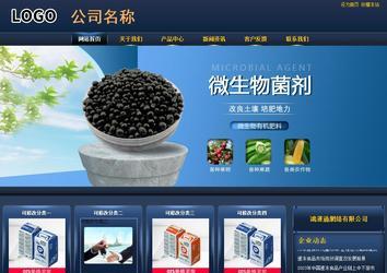 商務型成品案例站No:8278