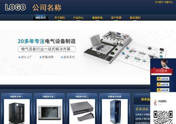 商務型成品案例站No:8278