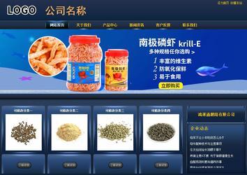 商務型成品案例站No:8278