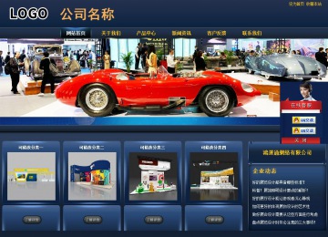 商務型成品案例站No:8278