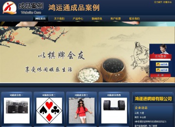 商務型成品案例站No:8278