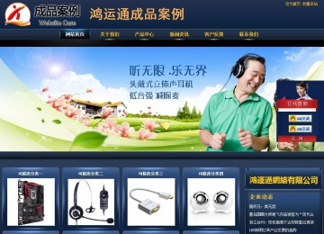 商務型成品案例站No:8278