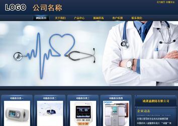 商務型成品案例站No:8278