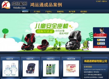 商務型成品案例站No:8278