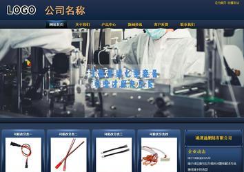 商務型成品案例站No:8278