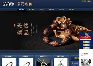 商務型成品案例站No:8278