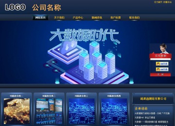 商務型成品案例站No:8278