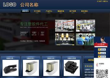 商務型成品案例站No:8278