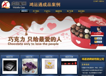 商務型成品案例站No:8278