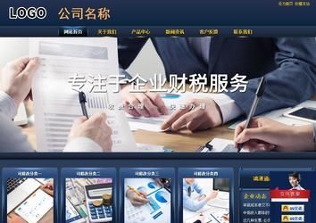 商務型成品案例站No:8278