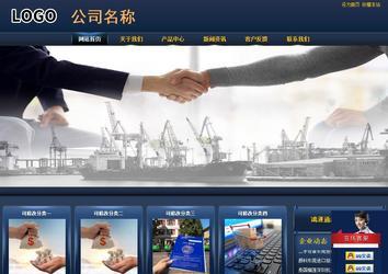 商務型成品案例站No:8278