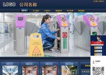 商務型成品案例站No:8278