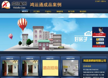 商務型成品案例站No:8278