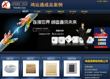 商務型成品案例站No:8278