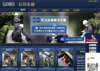 商務型成品案例站No:8278