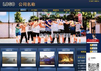 商務型成品案例站No:8278