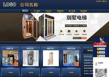 商務型成品案例站No:8278