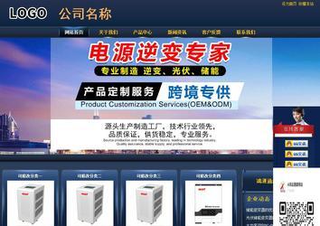 商務型成品案例站No:8278