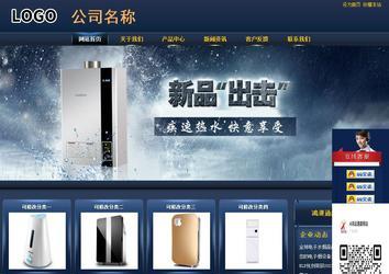 商務型成品案例站No:8278