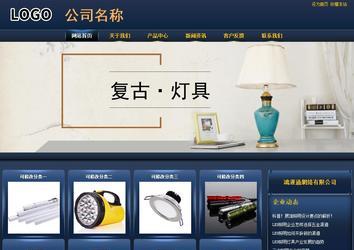 商務型成品案例站No:8278