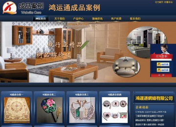 商務型成品案例站No:8278