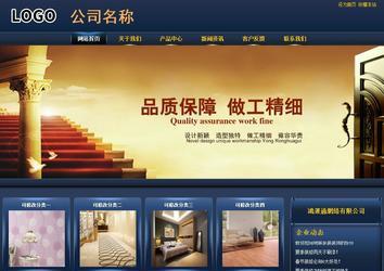 商務型成品案例站No:8278