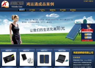 商務型成品案例站No:8278