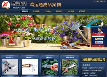 商務型成品案例站No:8278