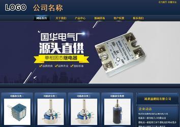 商務型成品案例站No:8278