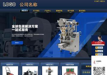 商務型成品案例站No:8278