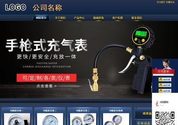 商務型成品案例站No:8278