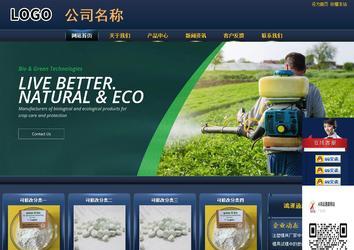 商務型成品案例站No:8278