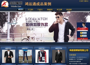 商務型成品案例站No:8278