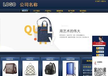 商務型成品案例站No:8278