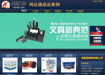 商務型成品案例站No:8278