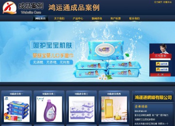 商務型成品案例站No:8278