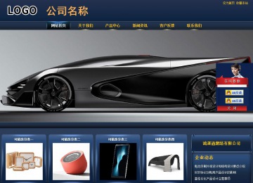 商務型成品案例站No:8278