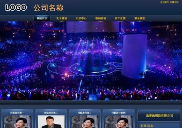 商務型成品案例站No:8278