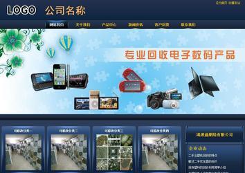 商務型成品案例站No:8278