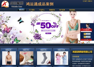 商務型成品案例站No:8278