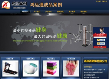 商務型成品案例站No:8278