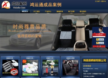 商務型成品案例站No:8278