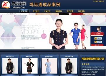 商務型成品案例站No:8278