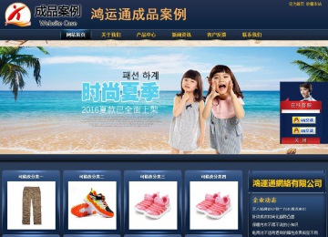 商務型成品案例站No:8278